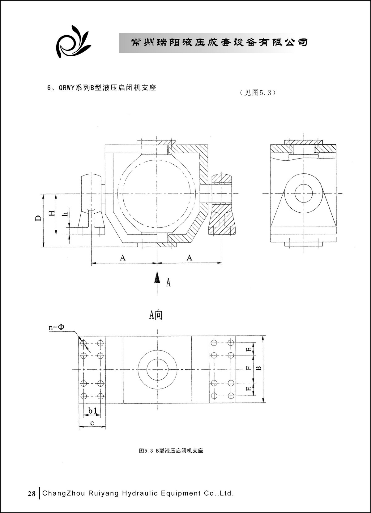 常州瑞阳液压成套设备有限公司产品样本2_页面_28.JPG