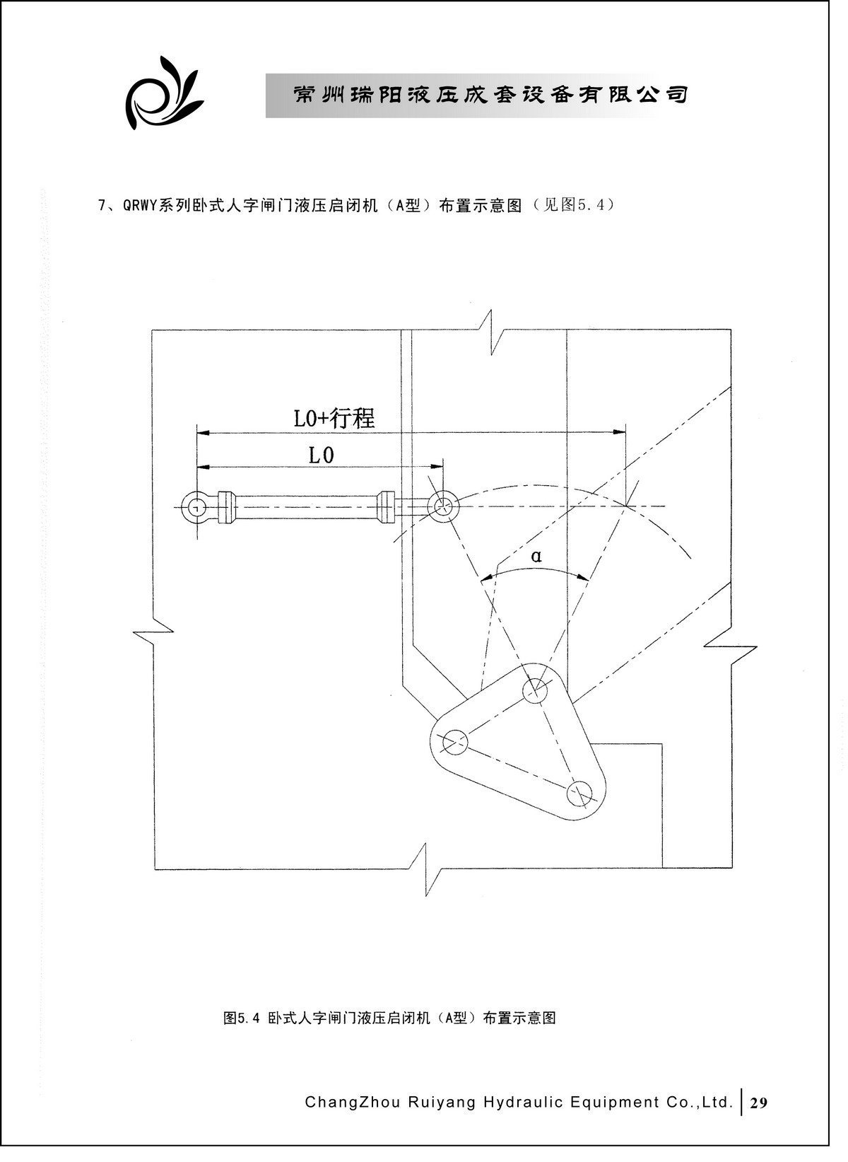 常州瑞阳液压成套设备有限公司产品样本2_页面_29.JPG