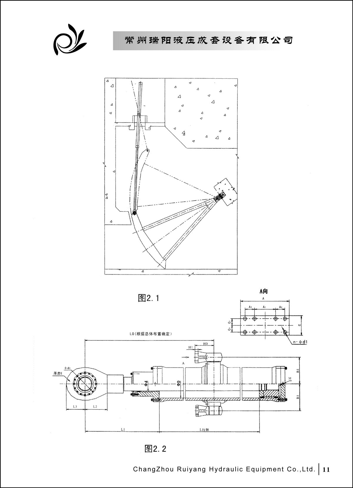 常州瑞阳液压成套设备有限公司产品样本2_页面_11.JPG